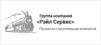 Корпоративный сайт  Группы компаний «Рейл Сервис»